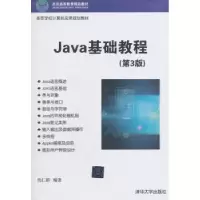 诺森Java基础教程吴仁群 著9787302440642清华大学出版社
