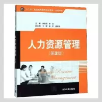 诺森人力资源管理李维刚,李冰主编9787301135清华大学出版社