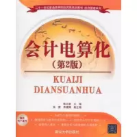 诺森会计电算化陈立新主编9787302402954清华大学出版社