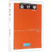 诺森会计学