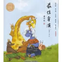 诺森导演王馨晨9787531952268黑龙江少年儿童出版社