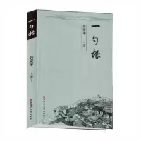 诺森一勺根谷家荣著9787550041158百花洲文艺出版社