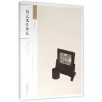 诺森明式木作珍玩王念祥 著9787500318668荣宝斋出版社