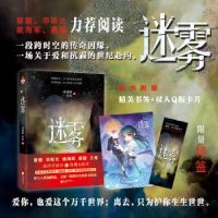 诺森迷雾彧晓峰,亦辰著9787559462299江苏凤凰文艺出版社