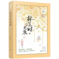 诺森林深时见鹿:3晏生9787221141507贵州人民出版社
