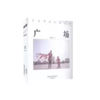 诺森广场陈希柱9787517909576中国摄影出版社