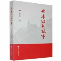 诺森红色故事舒启华主编9787519608842经济日报出版社