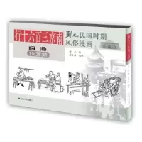 诺森南京三百六十行刘元作9787214171863江苏人民出版社