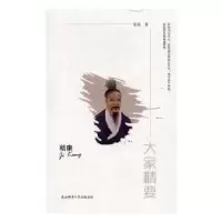 诺森嵇康张波著9787561376461陕西师范大学出版总社