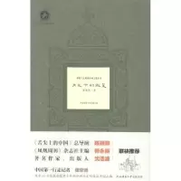 诺森月光下的微笑唐荣尧著9787561378120陕西师范大学出版社