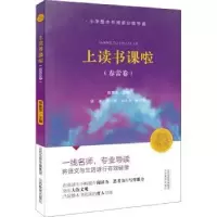 诺森上读书课啦编者:程惠萍|责编:李梦燕9787570311934山西教育