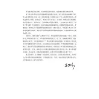 诺森三真补遗吴南京著9787504690739中国科学技术出版社