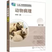 诺森动物病理陈宏智9787151化学工业出版社
