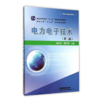 诺森力电技术康劲松,陶生桂主编9787113209117中国铁道出版社