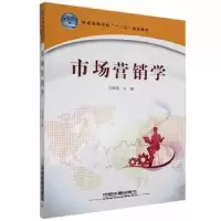 诺森市场营销学吕荣丽主编9787113147587中国铁道出版社