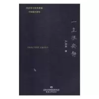 诺森一直很安静严英秀著9787546814971敦煌文艺出版社