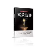 诺森高效演讲马芳9787520808521中国商业出版社