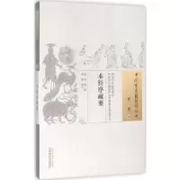诺森本经序疏要(清)邹澍撰9787513229326中国医出版社