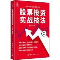 诺森实战技法编者:谢锐|责编:白希国9787515919485中国宇航出版社