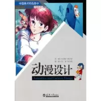 诺森动漫设计吕璇,刘衇嘀9787561839621天津大学出版社