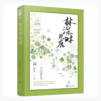 诺森林深时见鹿晏生著9787221131409贵州人民出版社