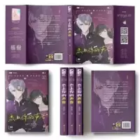 诺森恋上你的声音柒尾鱼著9787551157964花山文艺出版社
