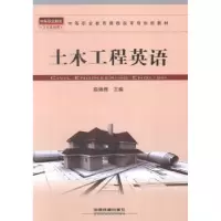 诺森土木工程英语陈焕辉主编9787113190071中国铁道出版社