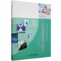 诺森文献信息检索与利用孔洁主编9787522109381中国原子能