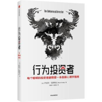 诺森行为者丹尼尔·克罗斯比 著9787521727784中信出版社