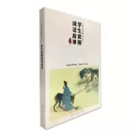 诺森学生常用成语故事顾炳鑫 等9787532284818上海人民美术出版社
