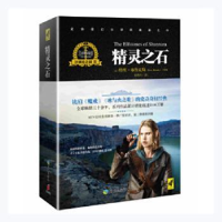 诺森沙娜拉之剑:Ⅱ:Ⅱ:精灵之石:The elfstones of Shannara