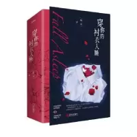 诺森穿你的衬衣入睡孟宋著9787555298243青岛出版社