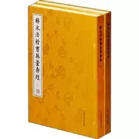 诺森杨永法楷书无量寿经杨永法9787547925997上海书画出版社