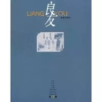 诺森良友:2辑桂国强,蔡晓滨主编9787549601325文汇出版社
