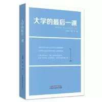 诺森大学的课何清湖,陈洪9787513218610中国医出版社