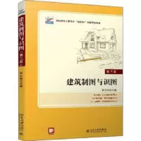 诺森建筑制图与识图李元玲主编97873013北京大学出版社