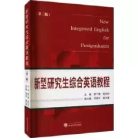 诺森新型综合英语教程徐丁娟,游长松9787307222748武汉大学出版社