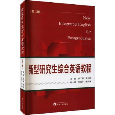 诺森新型综合英语教程徐丁娟,游长松9787307222748武汉大学出版社