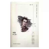 诺森何晏武锋著9787561391198陕西师范大学出版总社