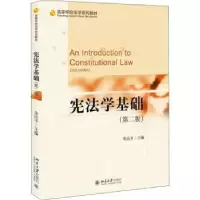 诺森学基础朱应平主编9787301322086北京大学出版社