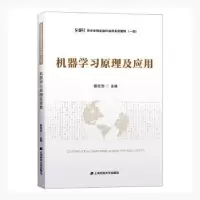 诺森金融学基础严弘9787564489上海财经大学出版社有限公司