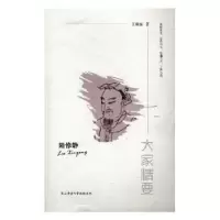 诺森陆修静王顺娣著9787561389690陕西师范大学出版总社