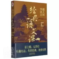 诺森经典语文课鲁迅//朱自清9787201171159天津人民出版社