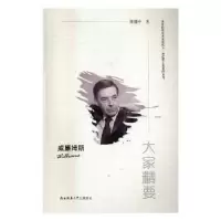 诺森威廉姆斯陈德中著9787561390597陕西师范大学出版总社