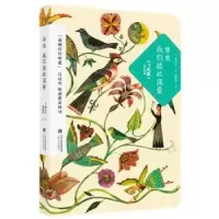 诺森原来我们彼此深爱(印)泰戈尔著97872011341天津人民出版社