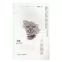 诺森吕坤柳向忠著9787561392003陕西师范大学出版总社