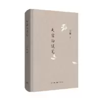 诺森天窗的随笔王锋著9787108060457生活·读书·新知三联书店