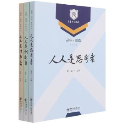 诺森品味·创造 系列丛书薛清著9787567028333中国海洋大学出版社