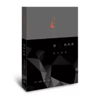 诺森钱的格:科学汪义平9787108060945生活.读书.新知三联书店