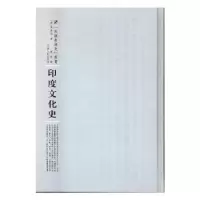 诺森印度文化史麦唐纳9787215104730河南人民出版社